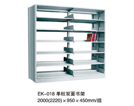 EK-018 單柱雙面書架 2000（2220）x950x450mm組